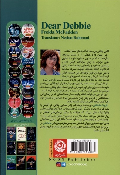 دبی عزیز